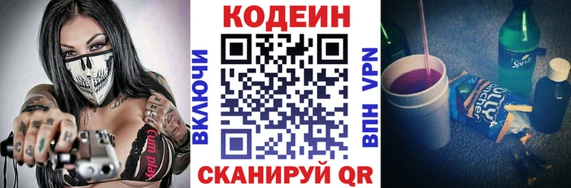 Кодеиновый сироп Lean напиток Lean (лин) Каргополь