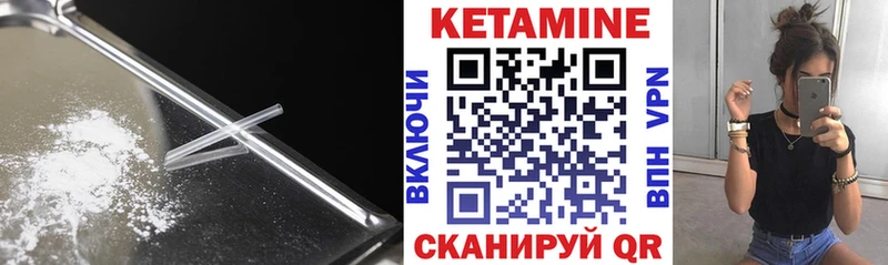 Кетамин VHQ Каргополь