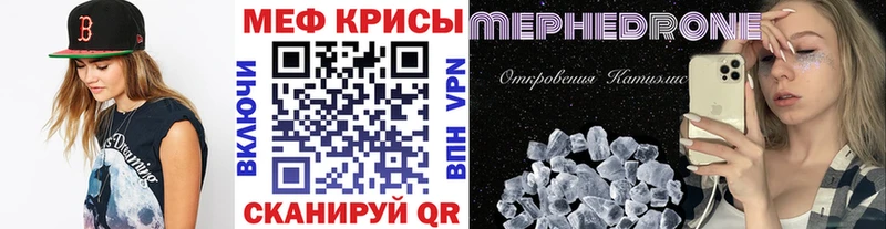 МЕФ мяу мяу  Каргополь 